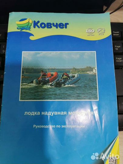 Лодка пвх Лоцман М-340 (киль)