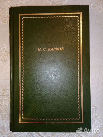 Библиотека поэта