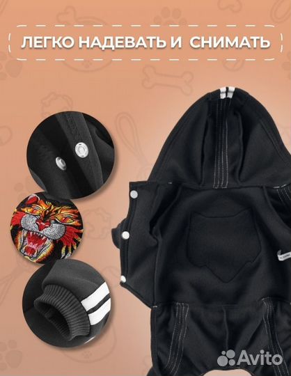 Комбинезон для собаки