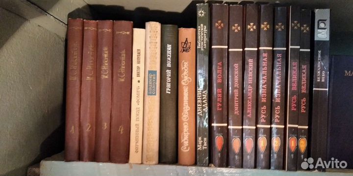 А.Дюма,А.Солженицын и др