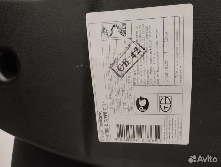 Офисное кресло бу