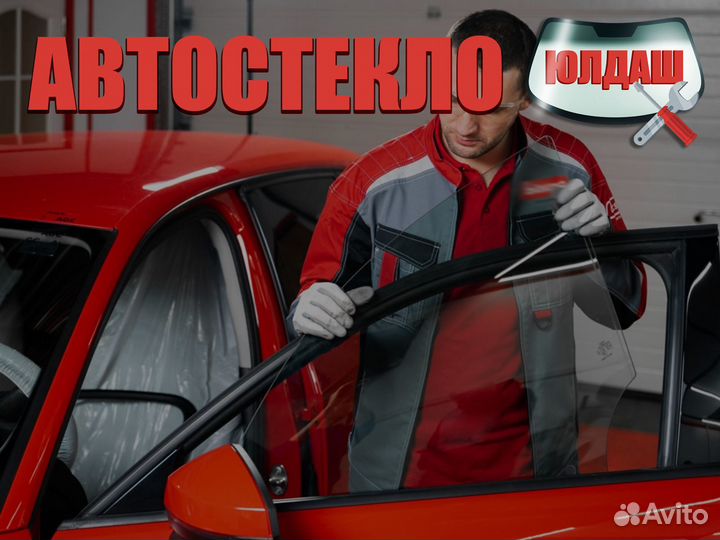 Лобовое стекло на Toyota Camry 70