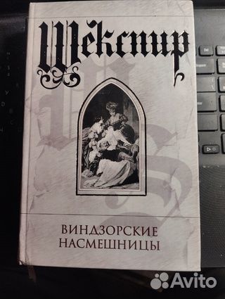 Книги. Уильям Шекспир