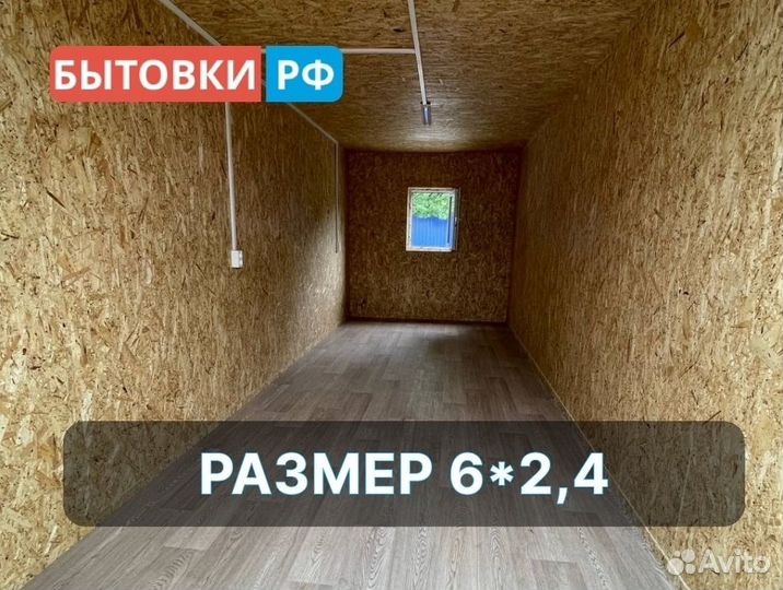 Бытовка пост охраны аренда/продажа