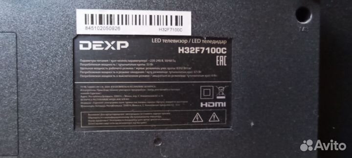 Телевизор бу