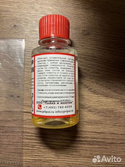 Средство для снятия наклеек