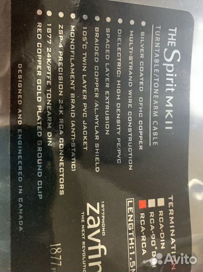 Фонокабель zavfino spirit