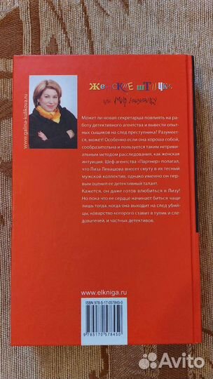 Иронические детективы: Куликова, Александрова