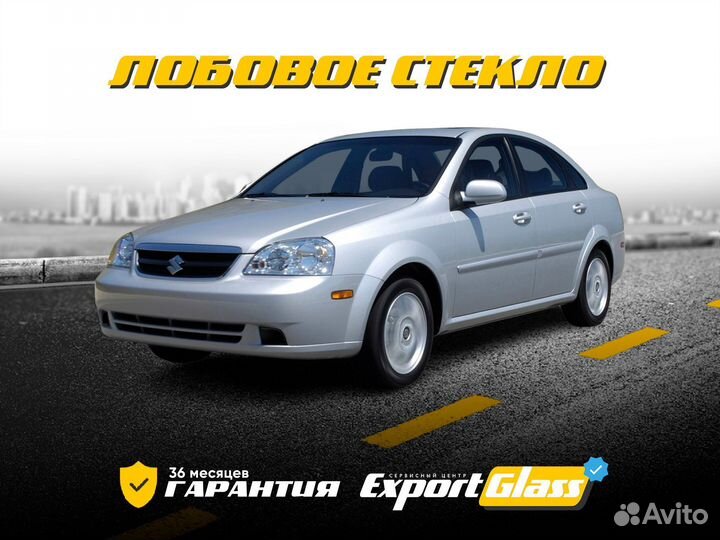 Лобовое стекло Suzuki Forenza (2004-2009)