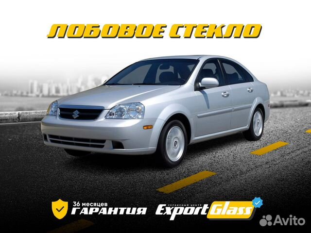 Лобовое стекло Suzuki Forenza (2004-2009)