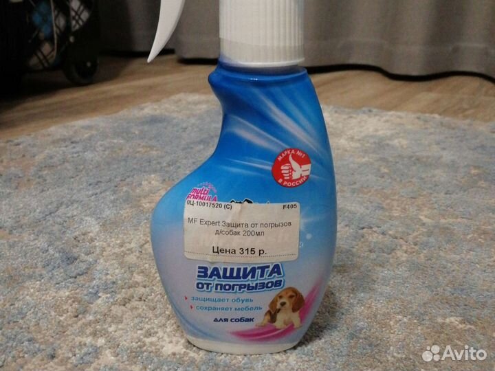 Спрей для собак