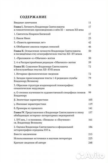 Михаил Пселл: мыслитель, который оживил философию