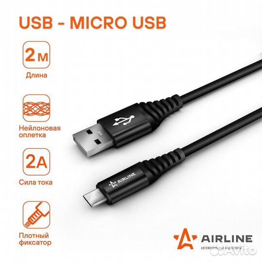 Кабель usb - micro usb 2м, черный нейлоновый (ach