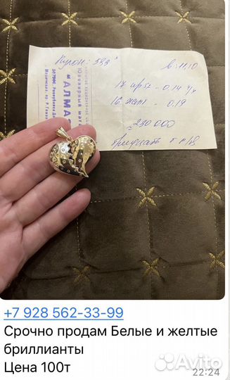 Золотой кулон с бриллиантами 