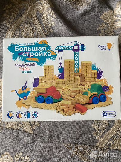 Кинетический песок с песочницей