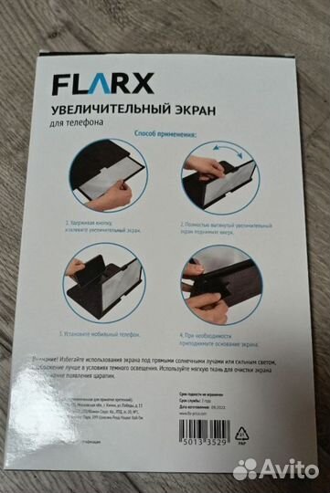 Увеличительный экран