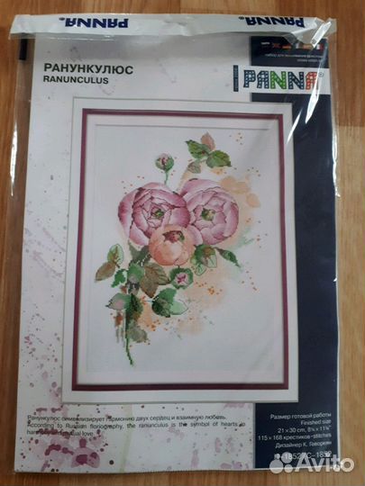 Ранункулюс Панна