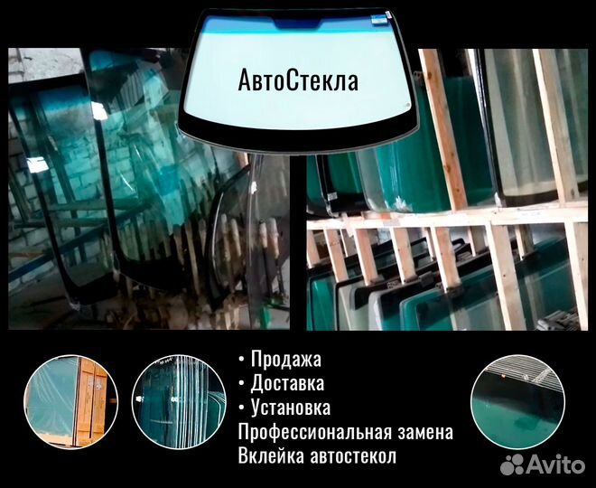 Автостекло 3151 полный обогрев,продажа