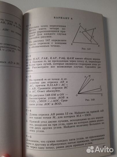 Дидактические материалы алгебра, геометрия7 класс