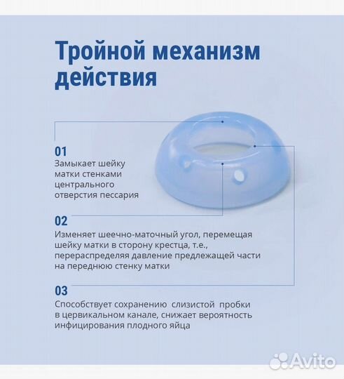 Акушерский пессарий Dr Arabin 65-25-35