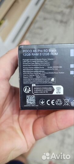 Xiaomi Poco X6 Pro, 12/512 ГБ