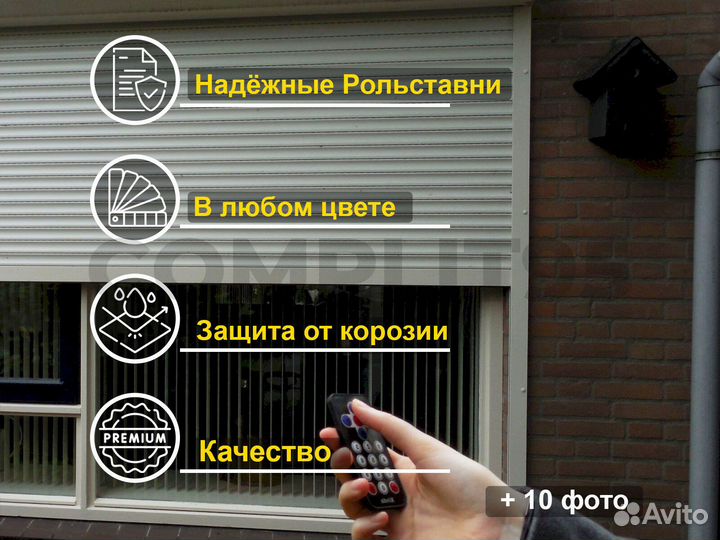 Рольставни