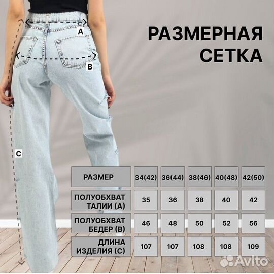 Джинсы женские Турция 42 44 46 48 50