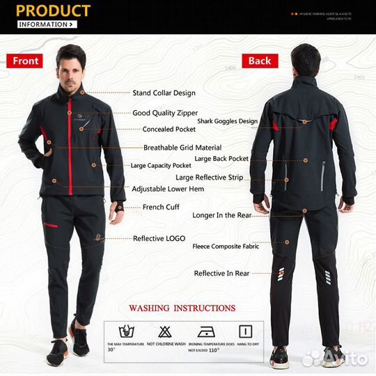 Велокостюм (штаны, куртка) X-tiger