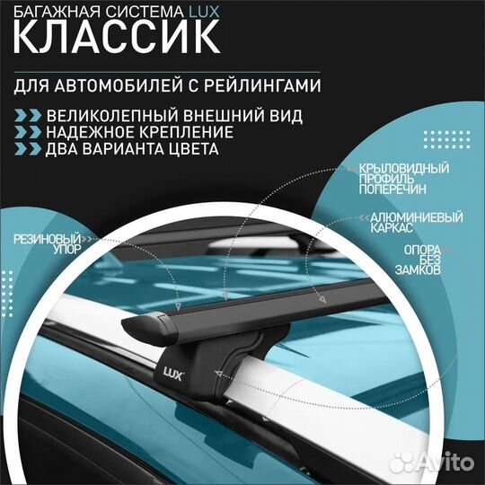 Багажник на крышу автомобиля на рейлинги без замка