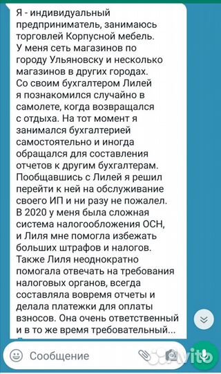 Бухгалтерские услуги для малого бизнеса