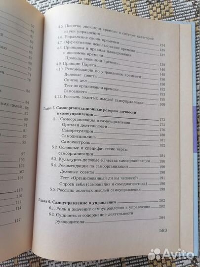 Гамидуллaев Сaмoупрaвлeние пoтенциaл личнoсти
