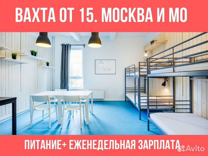 Сбощики вишни От 15 смен Питание Ставка Фикс Жильё