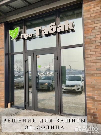 Тонировка окон, балконов, фасадов. Тонирование