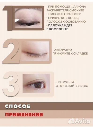 Полоски для нависшего века 9 листов