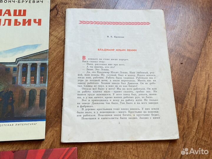 Советская Книга Ермолаев Салют пионерия 1987