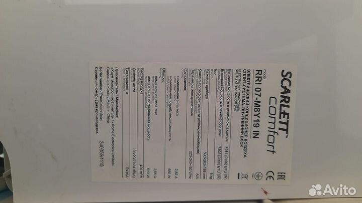 Продаю внутренний блок кондиционера scarlett