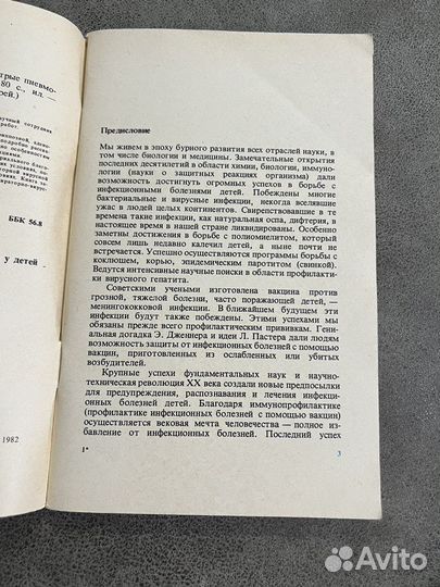 Орви и пневмонии у детей/Если ребенок заболел