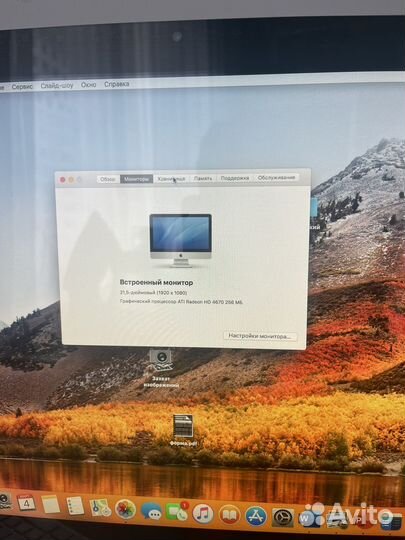 Apple iMac 21.5