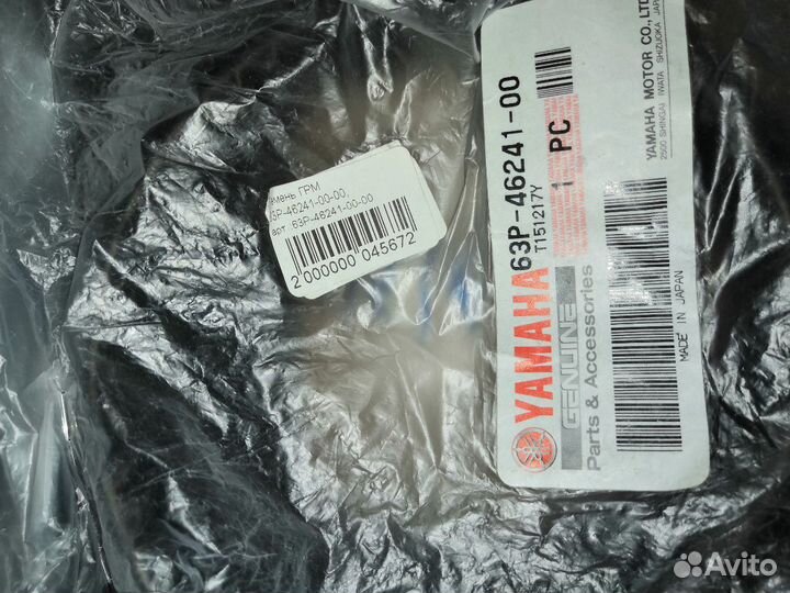 Ремень грм на лодочный мотор Yamaha 63P-46241
