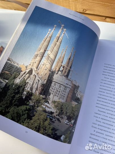 Гауди (альбом)