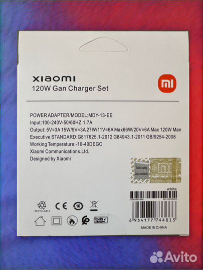 Зарядное устройство xiaomi 120w