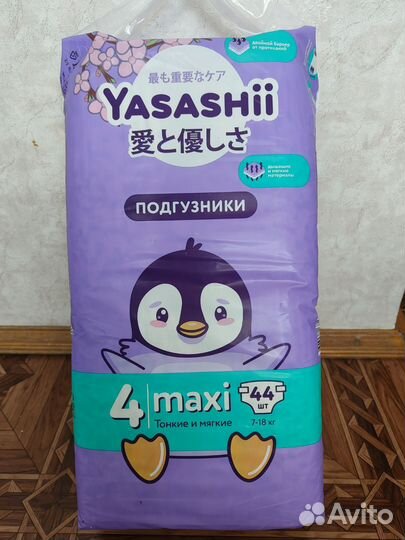 Подгузники 4 (7-18 кг)