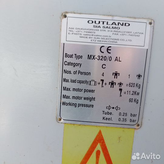 Лодка пвх Outland и мотор Yamaha