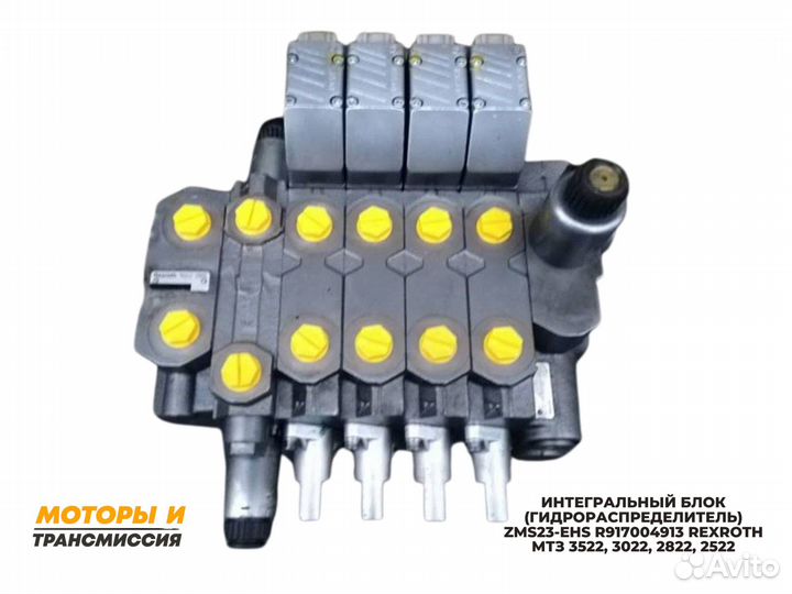 Интегральный блок Мтз-3022 Bosch Rexroth