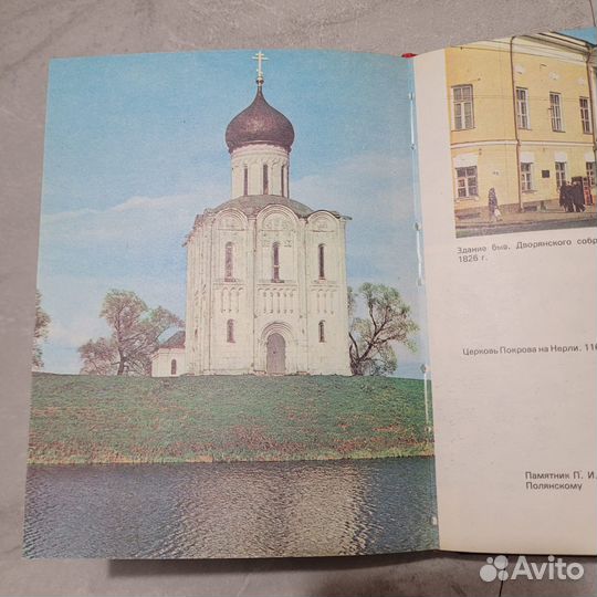 Владимир. Путеводитель-справочник. Скворцов. 1984