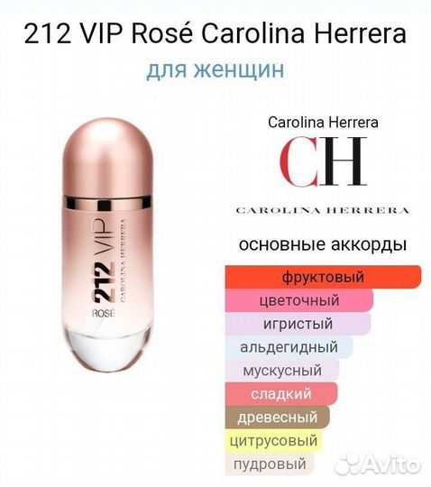 Духи 212 VIP Rose Carolina Herrera,100mlлюкс+