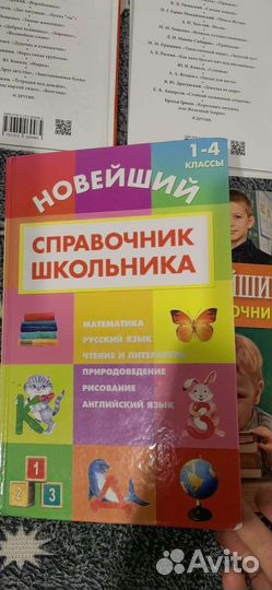 Хрестоматия 1- 4 класс