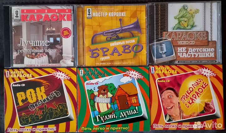 Диски для караоке Мастер Караоке 5шт