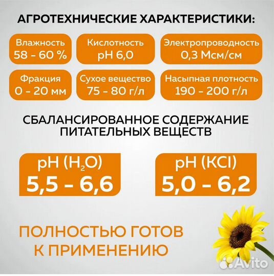 Грунт универсальный Агробалт - Н 70 литров