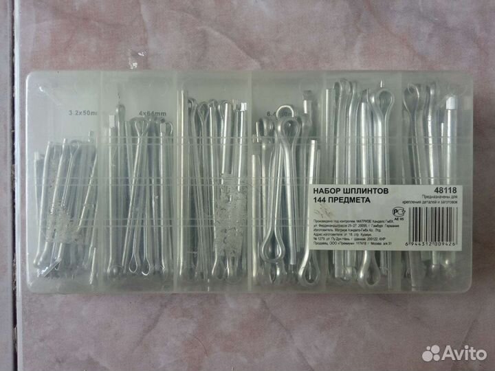 Набор шплинтов 144 предмета